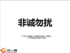 每日快乐早会15年6月25日使用看形体猜词50页.ppt