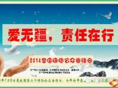 国寿特级康定保介绍宣导34页.ppt