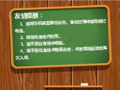 产说会财富升级会流程国寿版17页.ppt
