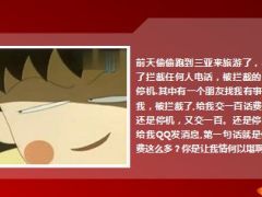 每日快乐早会15年6月26日使用14页.ppt