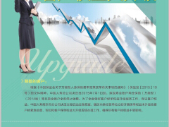 客户权益大升级通知书.rar