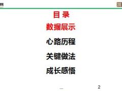 分享失效保单清理带来116位准客户19页.ppt