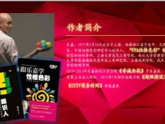性格色彩讲座发现真实的你31页.ppt