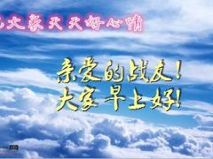 晨会早会流程PPT模板参考10页.ppt