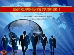 迎新会流程模板参考15页.ppt