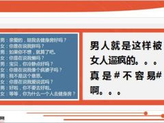 每日快乐早会15年6月27日使用16页.ppt