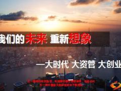 增员意愿启动大时代大资管大创业47页.ppt