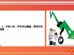 每日快乐早会15年7月1日使用股市大跌搞笑段子18页.ppt