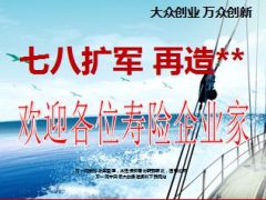七八扩军方案节奏安排39页.ppt