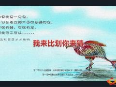 每日快乐早会15年7月3日使用你来比划我来猜科技产品类25页.ppt