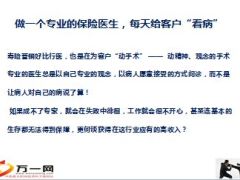 你没开单的问题出在哪29页.ppt
