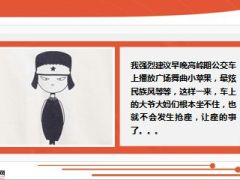 每日快乐早会15年7月4日使用16页.ppt