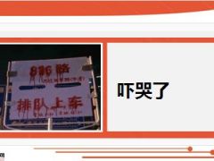 每日快乐早会15年7月6日使用16页.ppt