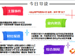 蒸发8万亿还说买保险不如炒股么这根本没法比啊8页.ppt