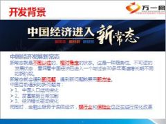 建信人寿金彩人生年金保险产品篇31页.ppt