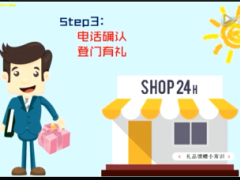 视频商务礼仪之营销员拜访礼仪卡通版.rar