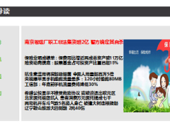 每日新闻早会资讯2015年7月7日早会使用15页.ppt