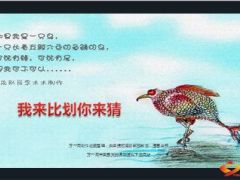 每日快乐早会15年7月7日使用你来比划我来猜日常食品类24页.ppt