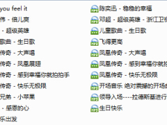 保险公司培训开训配套音乐.rar