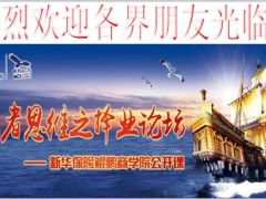 企业公众开放日创说会主持PPT84页.ppt