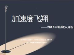 2015年月度薪资分析新华版34页.ppt