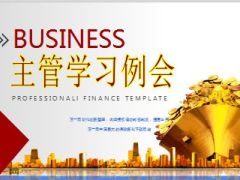 主管学习例会六月份及上半年数据分析77页.ppt