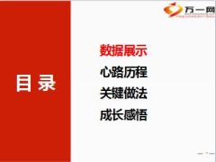 分享帮助新人挖掘身边的金矿25页.ppt