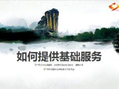 如何提供客户维护基础服务51页.ppt