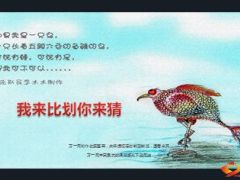 快乐早会15年7月11日你来比划我来猜流行歌手类24页.ppt