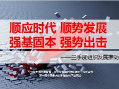 新华有为职等你来新华有未值得你来10页.ppt