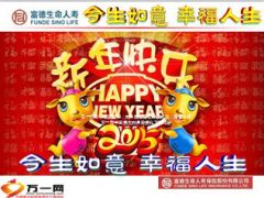 养老产说会课件富德生命今生如意68页.ppt