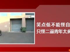 每日快乐早会15年7月13日使用15页.ppt