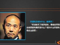王石保险应该买没有为什么就得买14页.ppt