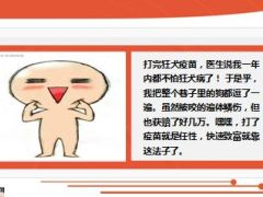 每日快乐早会15年7月14日使用15页.ppt