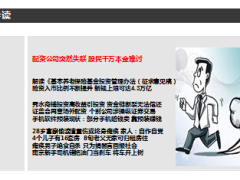 每日新闻早会资讯2015年7月14日早会使用15页.ppt
