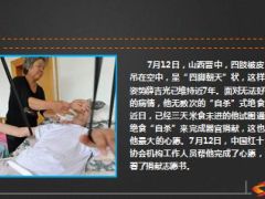 瘫痪男子绝食自杀只为捐器官回报社会9页.ppt