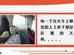 每日快乐早会15年7月15日使用16页.ppt