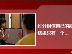 每日快乐早会15年7月16日使用15页.ppt