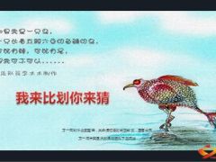 快乐早会15年7月17日你来比划我来猜日用品类13页.ppt