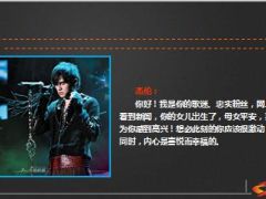 保险代理人写给周杰伦一封信12页.ppt
