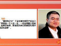 重疾销售三步走教你如何销售重疾险18页.ppt
