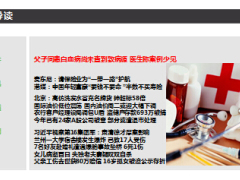 每日新闻早会资讯2015年7月21日早会使用16页.ppt