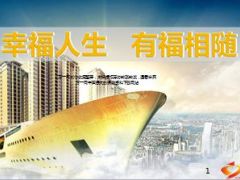 健康答谢宴产说会主讲观念篇33页.ppt