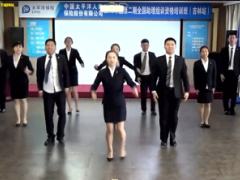 视频化蝶飞保险晨操.rar