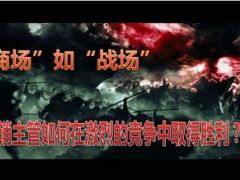 2015年卓越经理人MSS培训班宣导14页.ppt