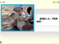每日快乐早会15年7月24日使用15页.ppt