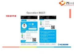 新华人寿财富管家教学篇21页.ppt