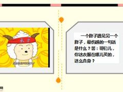 每日快乐早会15年7月25日使用15页.ppt