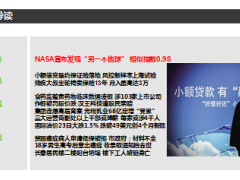 每日新闻早会资讯2015年7月25日早会使用15页.ppt