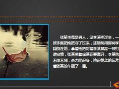 因为小三妻子被打断了三根肋骨没有保险女人拿什么来保障自己16页.ppt